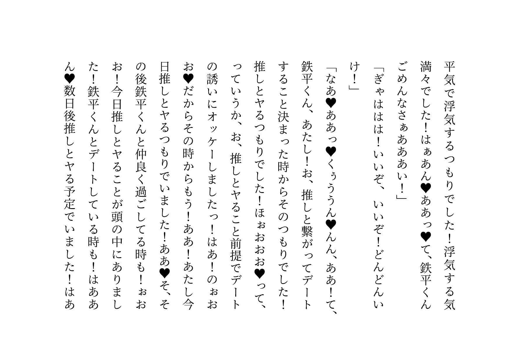 推しのメンズ地下アイドルと簡単にセックスした俺の彼女 サンプル画像 5