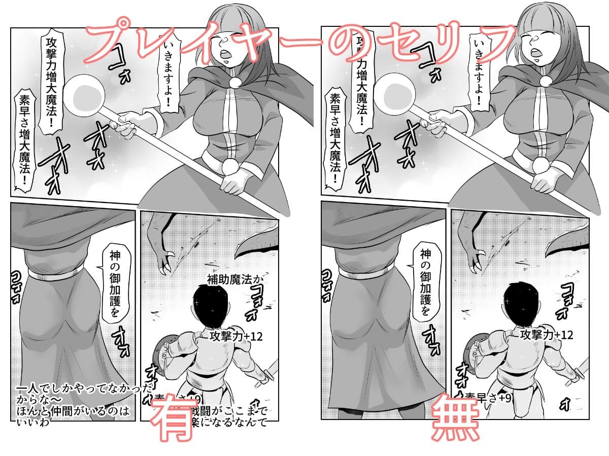 NPC姦ゲームの世界で胸の大きな僧侶を仲間にしてエッチなことをしちゃうぞ サンプル画像 1