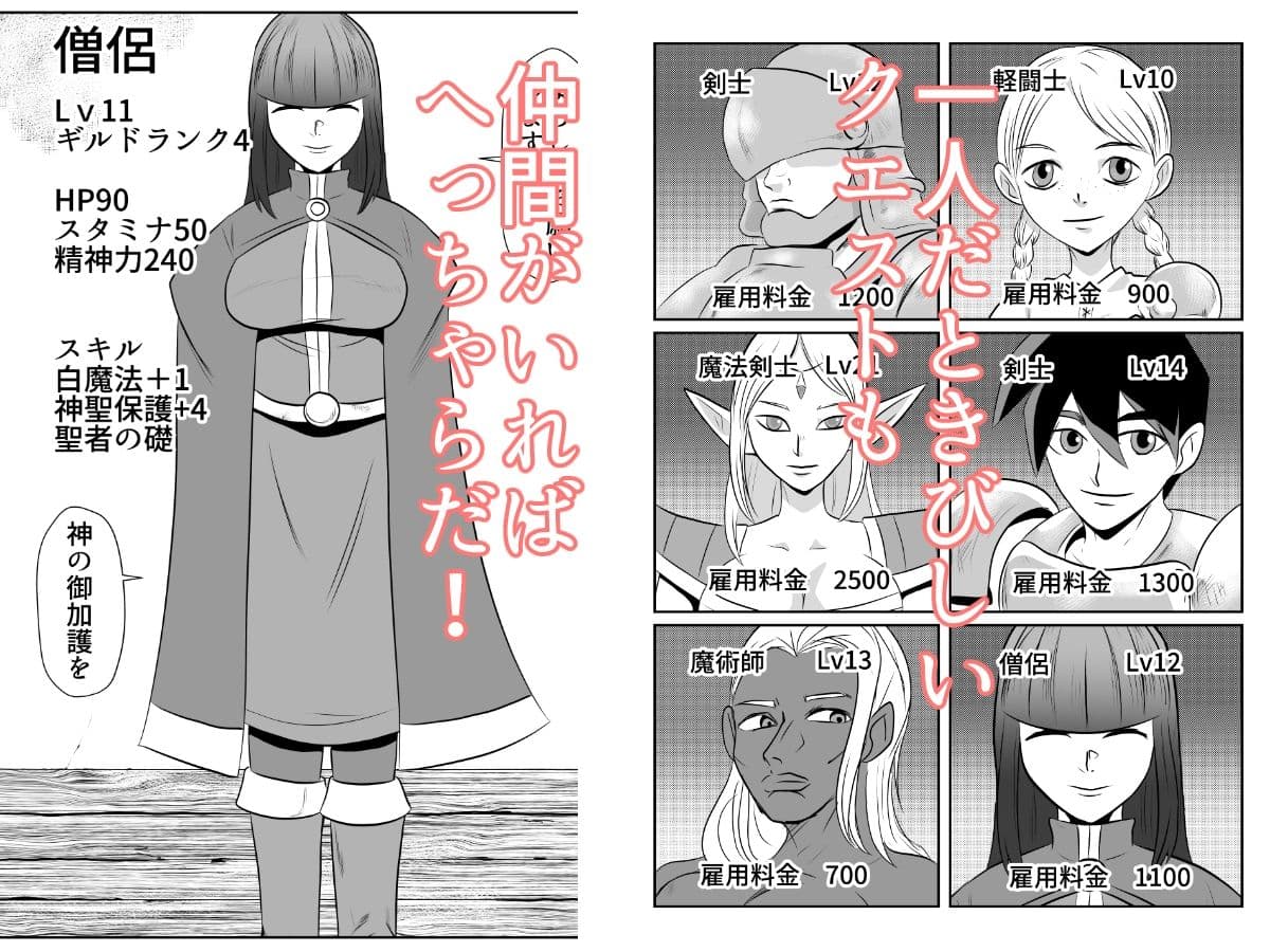 NPC姦ゲームの世界で胸の大きな僧侶を仲間にしてエッチなことをしちゃうぞ サンプル画像 2