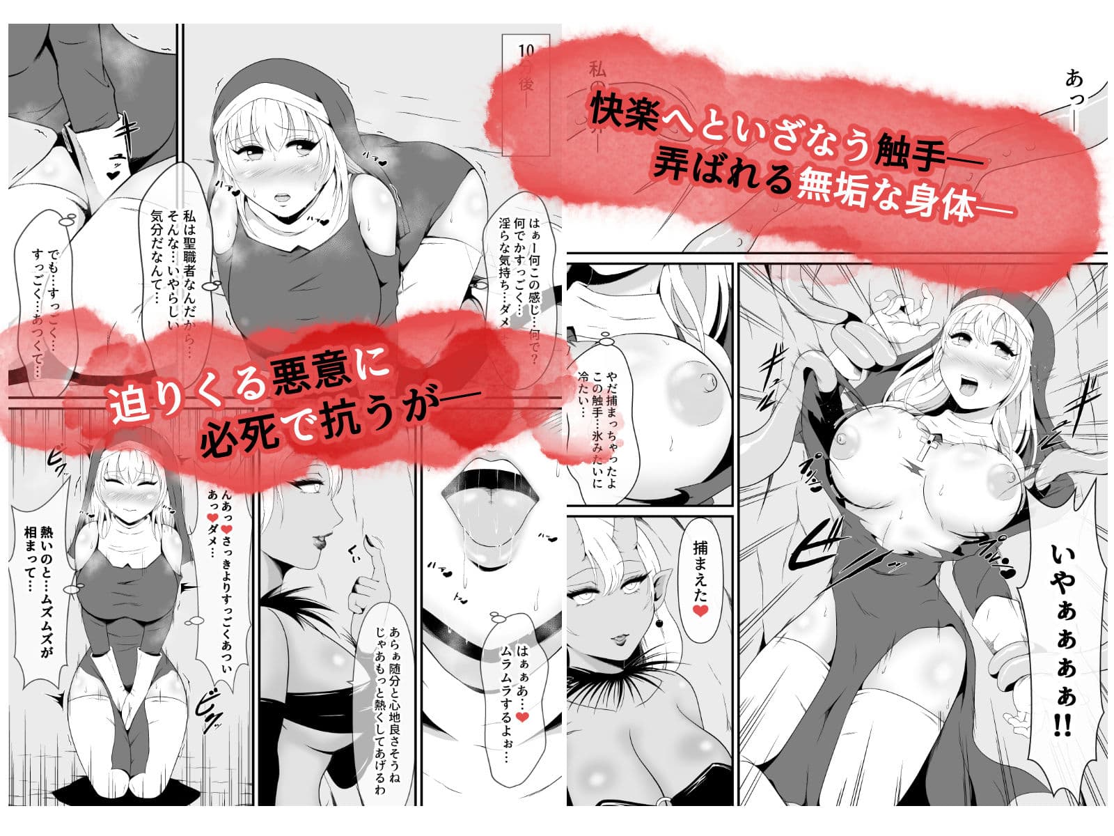 聖なるシスターは闇の女王エリスに暗黒魔獣にされる サンプル画像 3