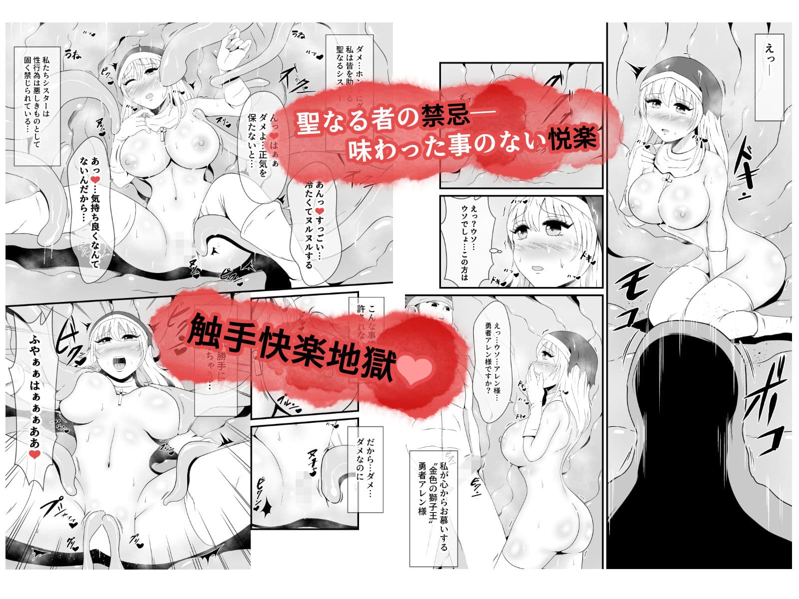 聖なるシスターは闇の女王エリスに暗黒魔獣にされる サンプル画像 5