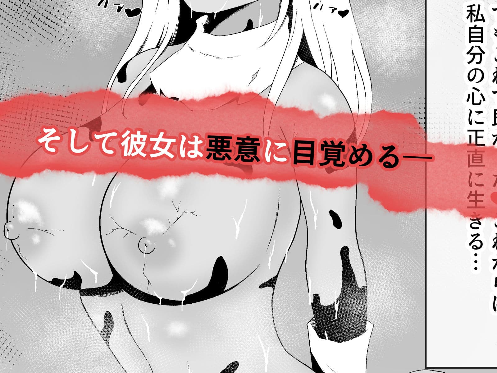 聖なるシスターは闇の女王エリスに暗黒魔獣にされる サンプル画像 6