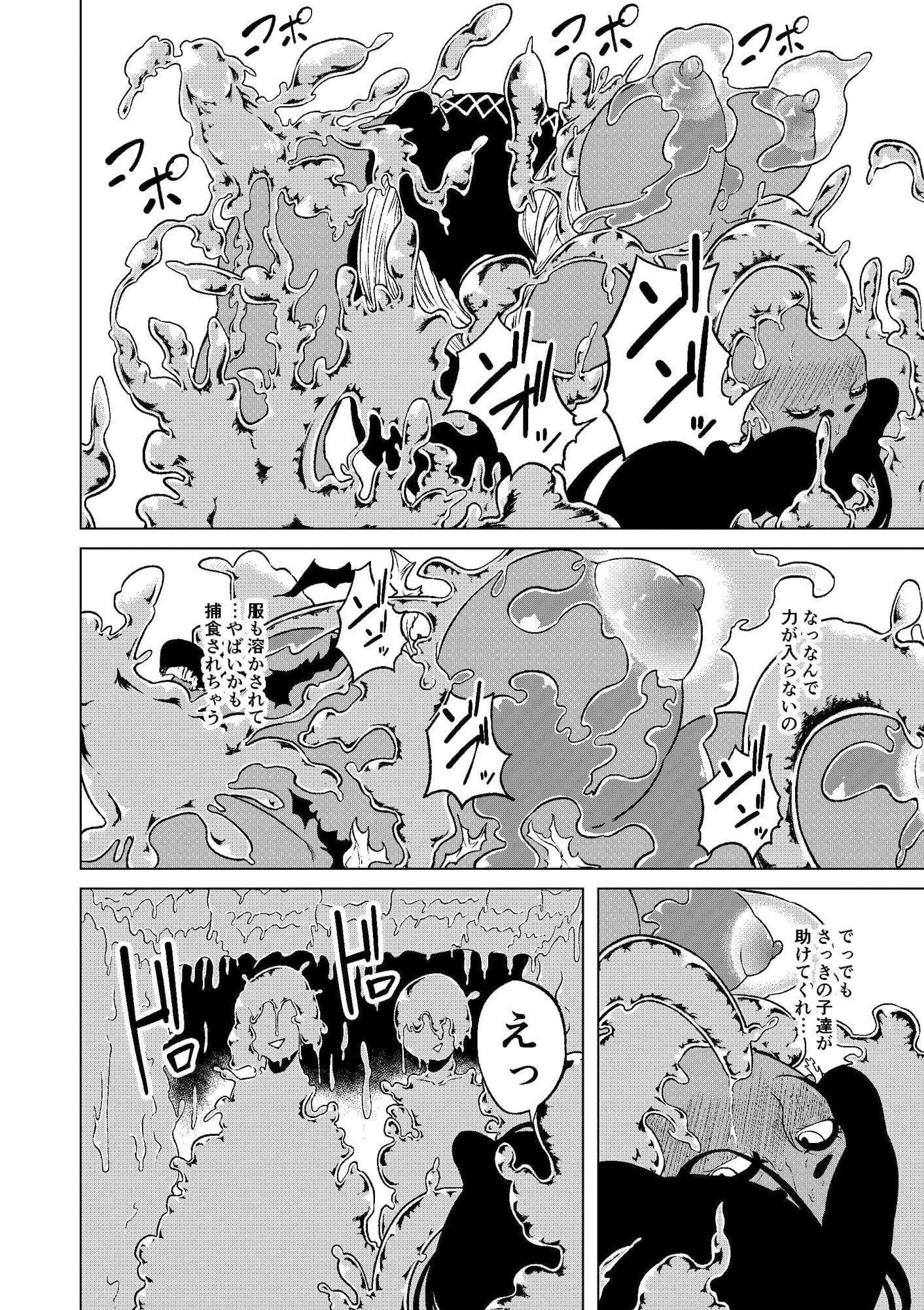 性欲が全ての異世界に転生したらふたなりにされた件 サンプル画像 9