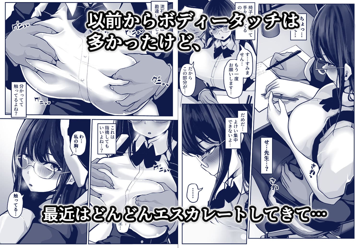 家庭教師の先生が勉強中に色んな所を触ってきて困ってます! サンプル画像 2