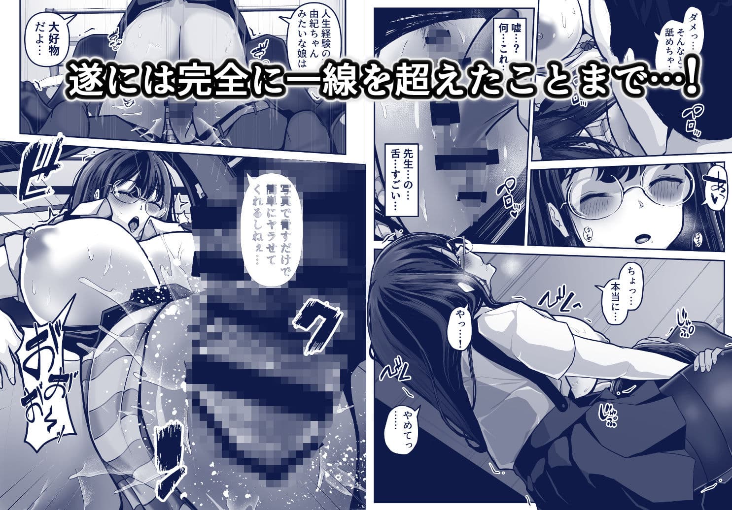 家庭教師の先生が勉強中に色んな所を触ってきて困ってます! サンプル画像 3