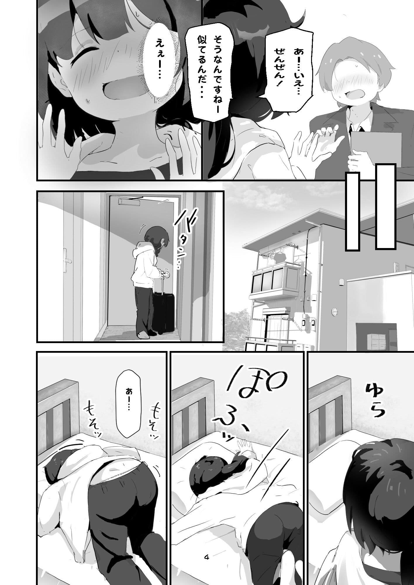 自撮り同人ちゃん 1、 2 サンプル画像 2