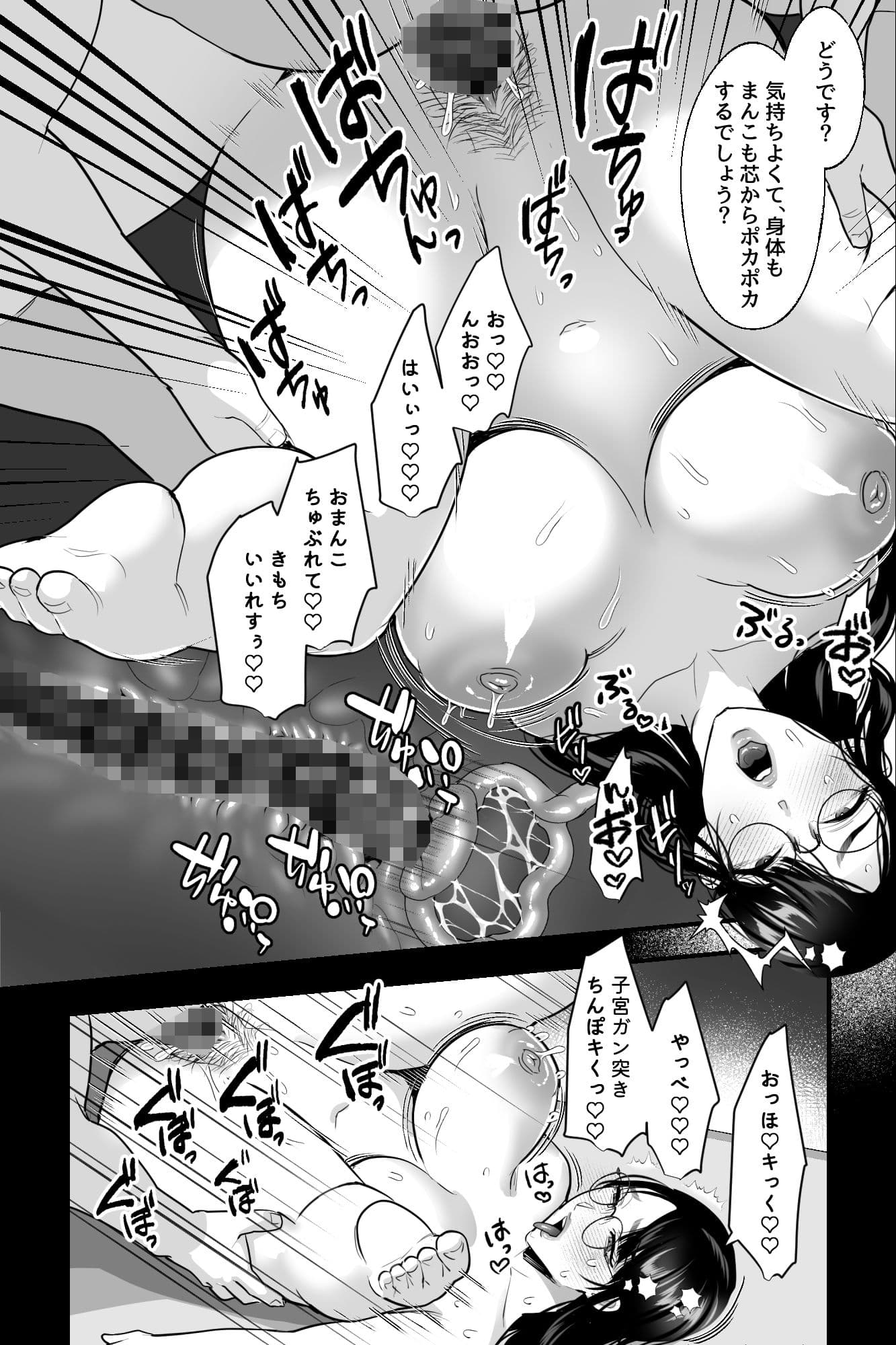 催●地味巨乳〜人妻いいなりデカマラ膣トレおまんこ絶頂スクワット〜 サンプル画像 4