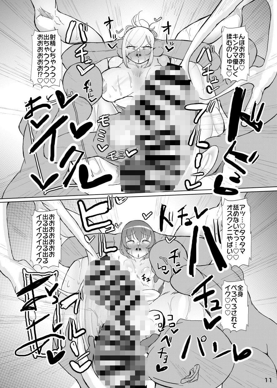 ふたなり、男の娘、アラフォーシーメール、1月〜3月まとめ本 サンプル画像 9