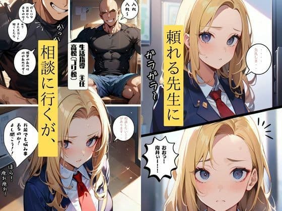 生意気ギャルは歩くオナホ サンプル画像 4