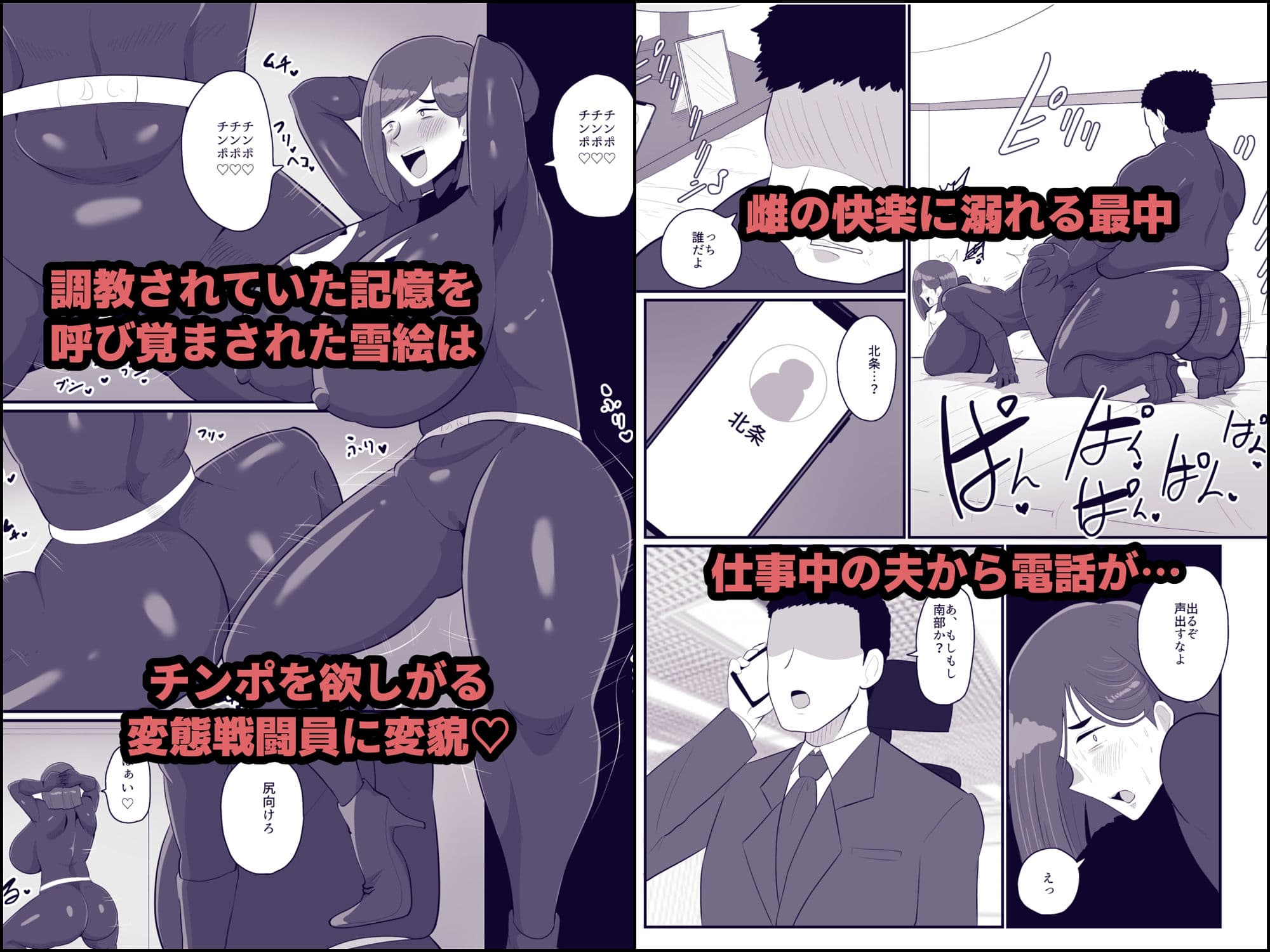 人妻戦闘員雪絵 サンプル画像 3