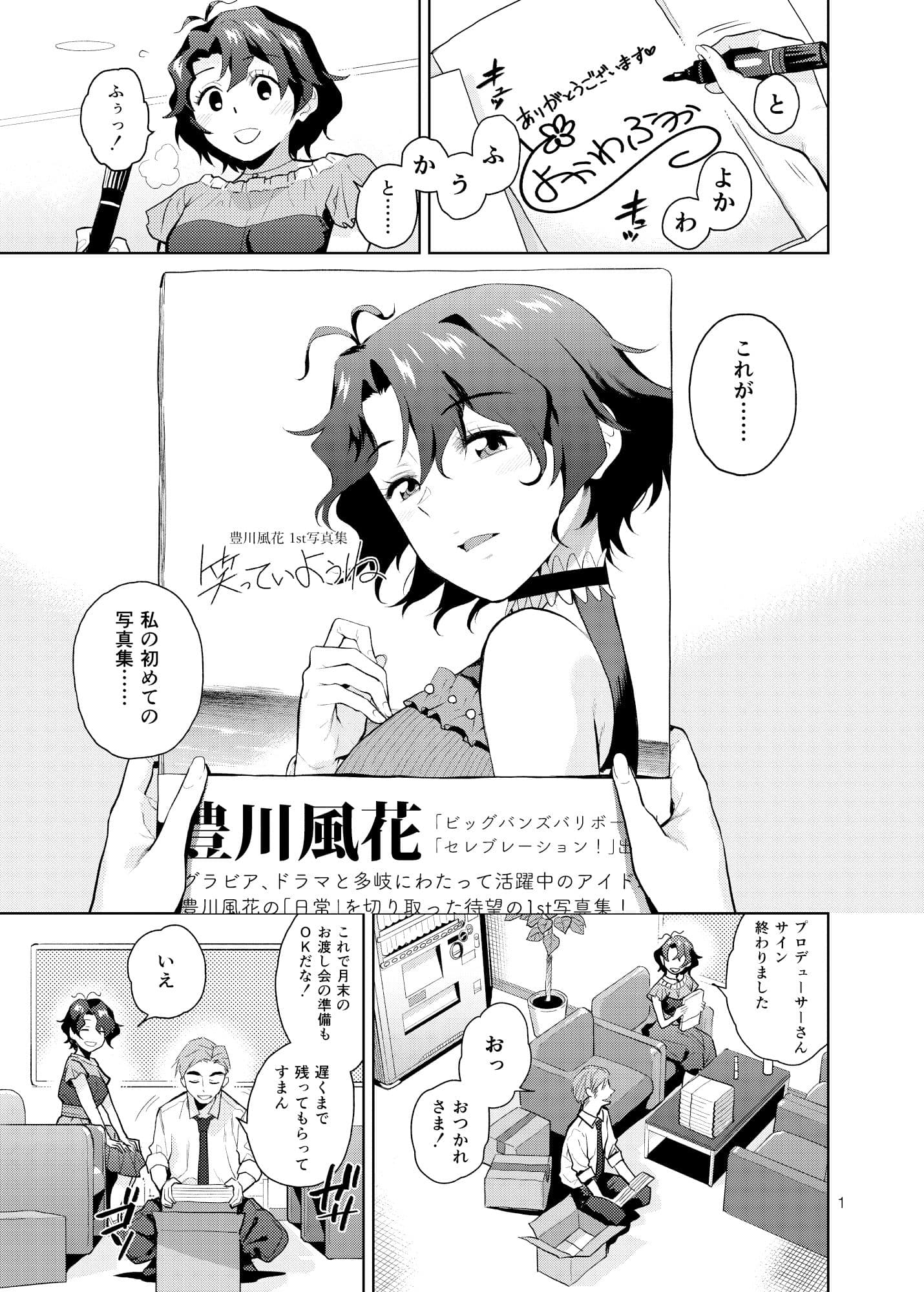 マイオンリーフーカ サンプル画像 1