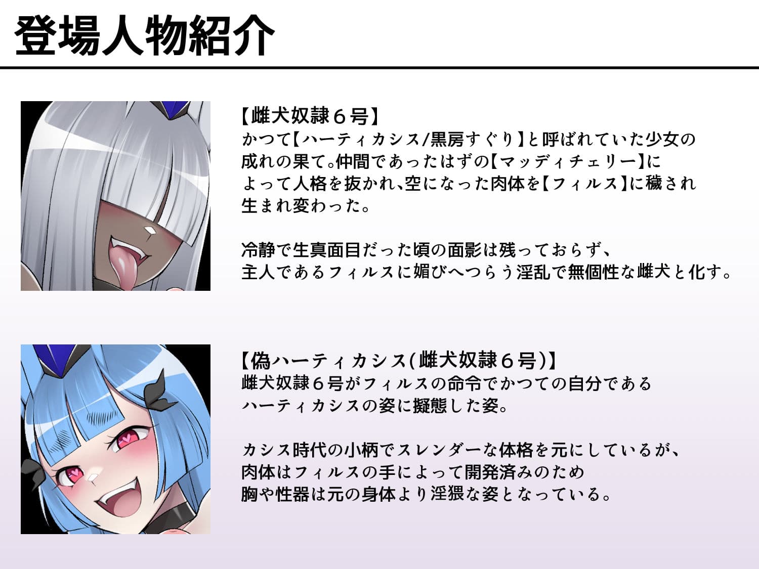 魔泥浸姫マッディチェリー外伝 冷静で生真面目な正義の魔法少女だった私がご主人様の雌犬としておちんぽ様にご奉仕する話 サンプル画像 6