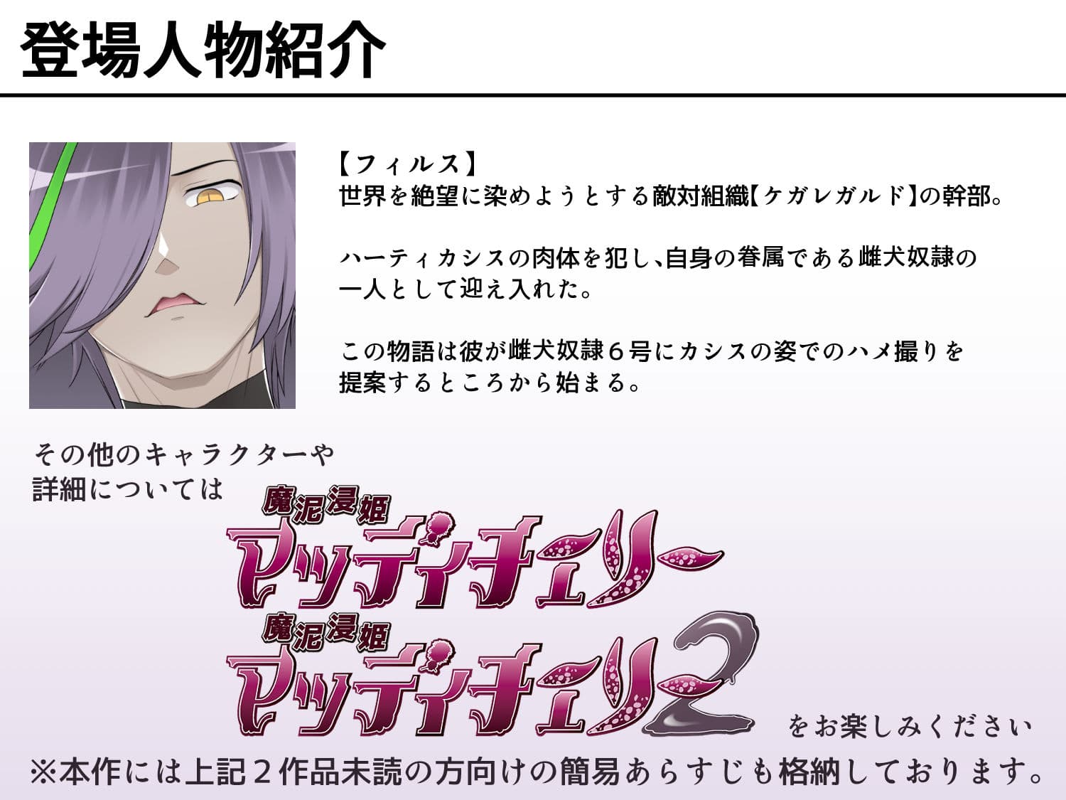 魔泥浸姫マッディチェリー外伝 冷静で生真面目な正義の魔法少女だった私がご主人様の雌犬としておちんぽ様にご奉仕する話 サンプル画像 7