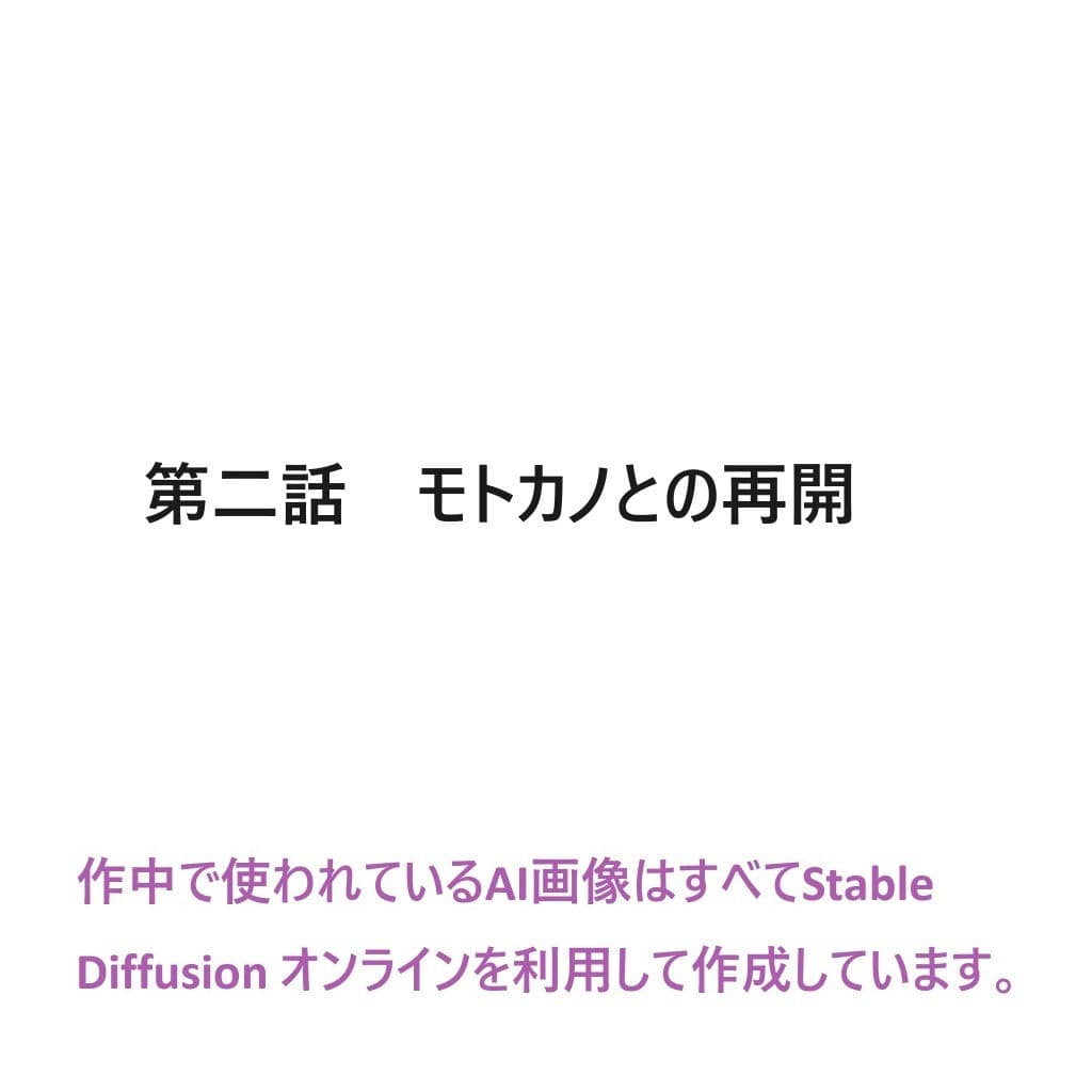 BUSAIKU〜ブサイクな彼女〜第二話 サンプル画像 1