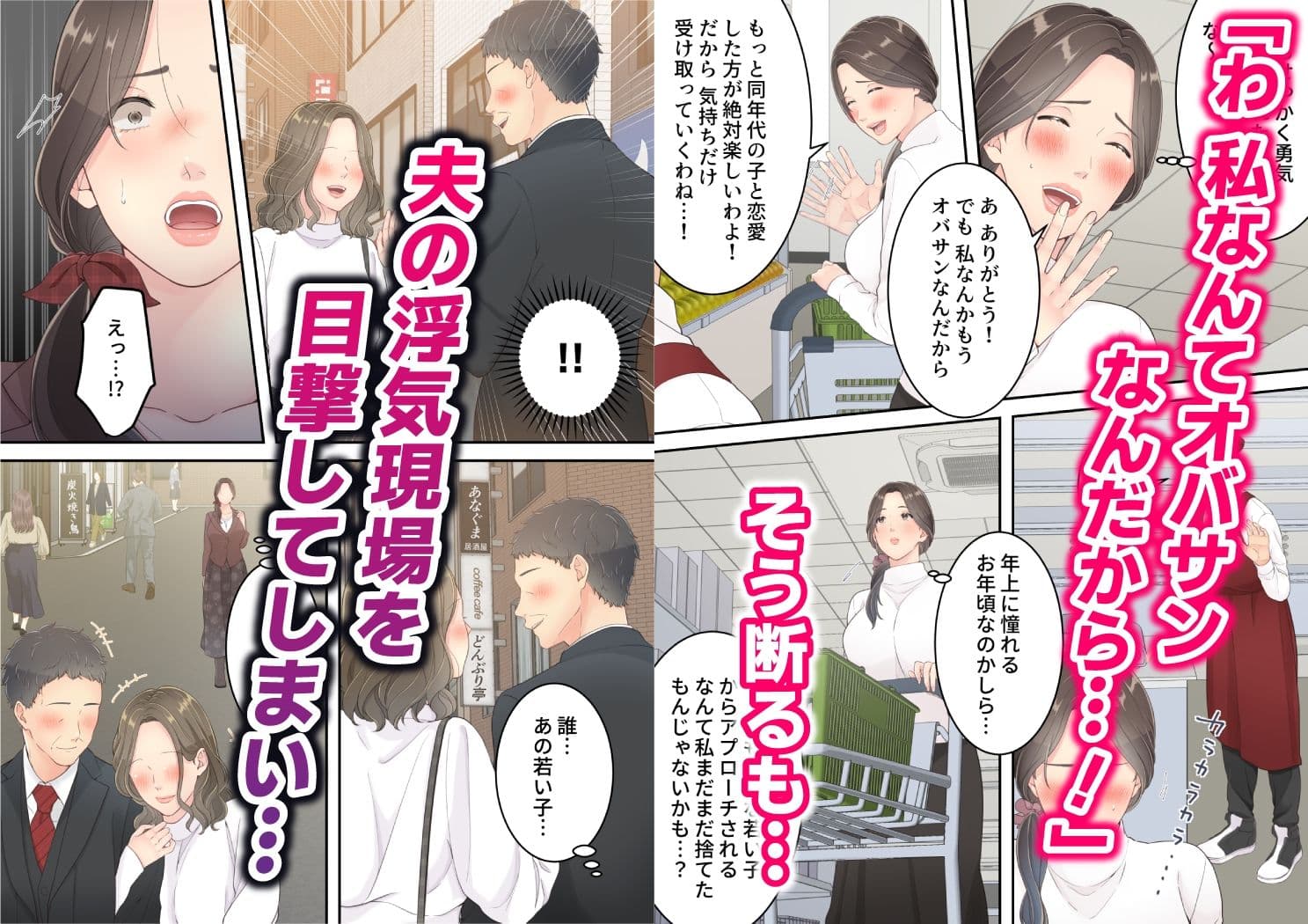 まともなお母さんが息子と同い年な男の子とあまあま不倫旅行しちゃう話 サンプル画像 3