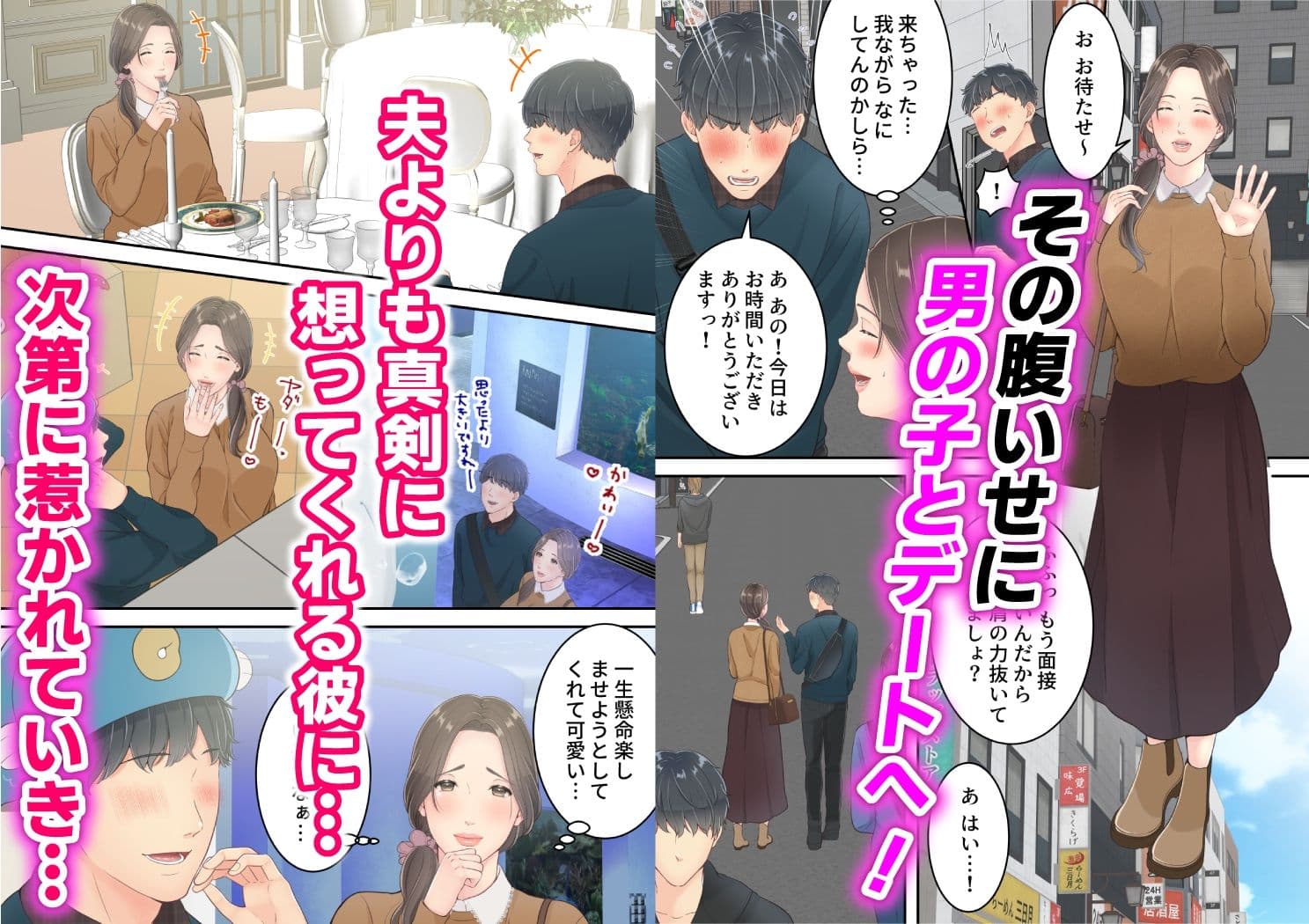 まともなお母さんが息子と同い年な男の子とあまあま不倫旅行しちゃう話 サンプル画像 4