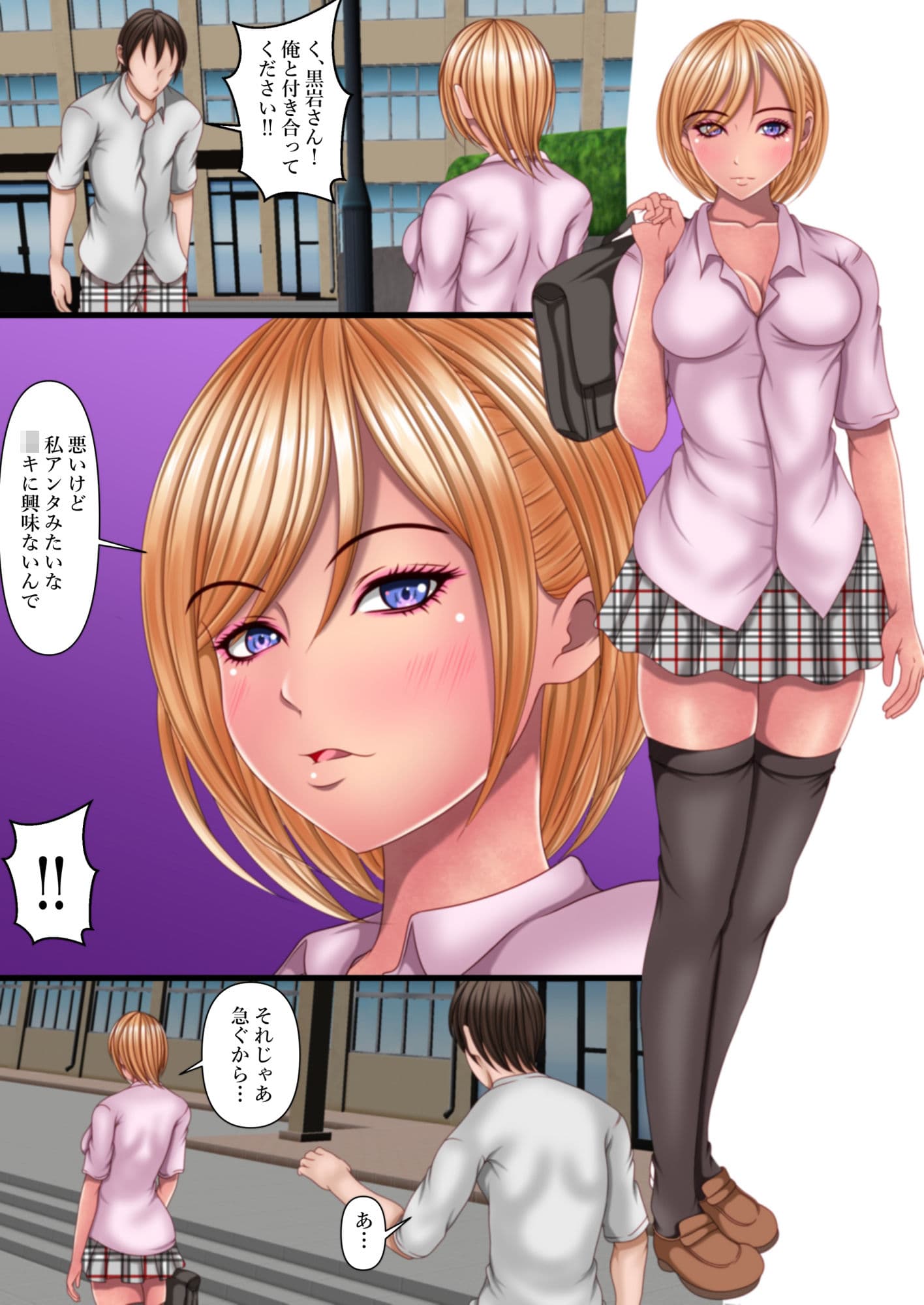 ギャルの黒岩さんは家だと超絶ファザコンらしい サンプル画像 2