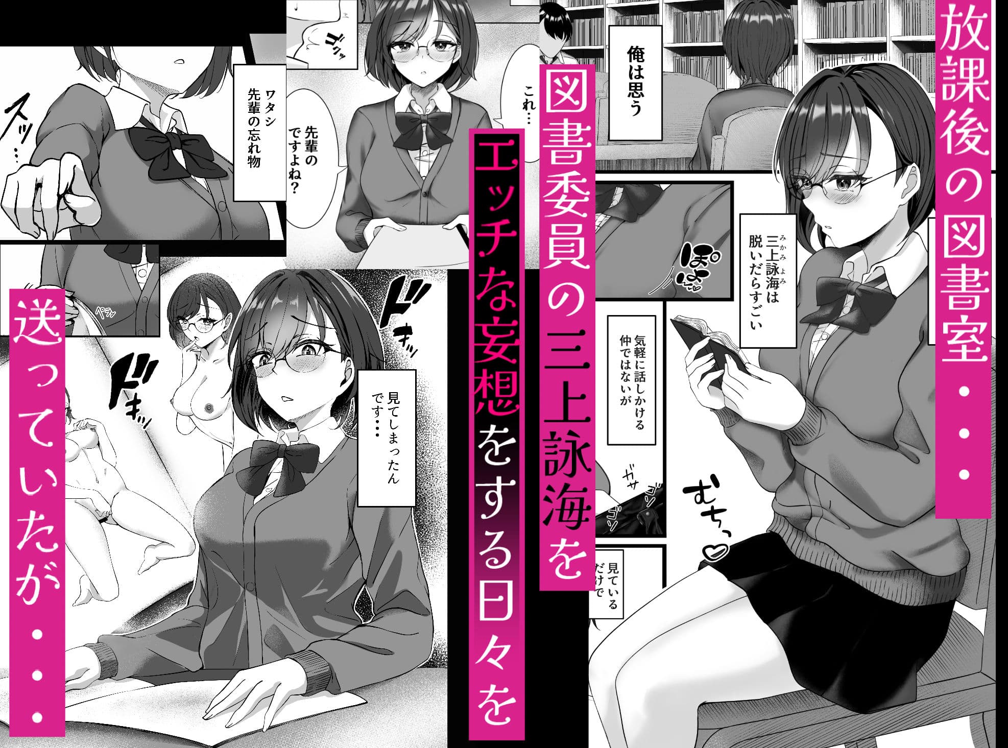 淫乱文学少女に筆おろしされる本 サンプル画像 1