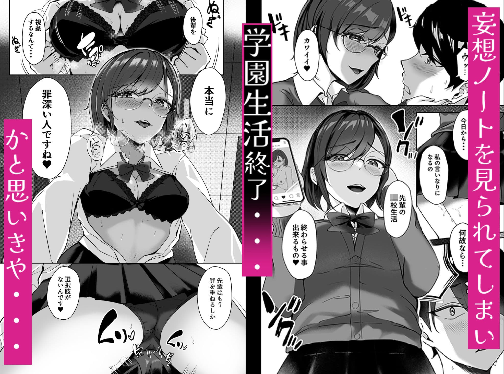 淫乱文学少女に筆おろしされる本 サンプル画像 2