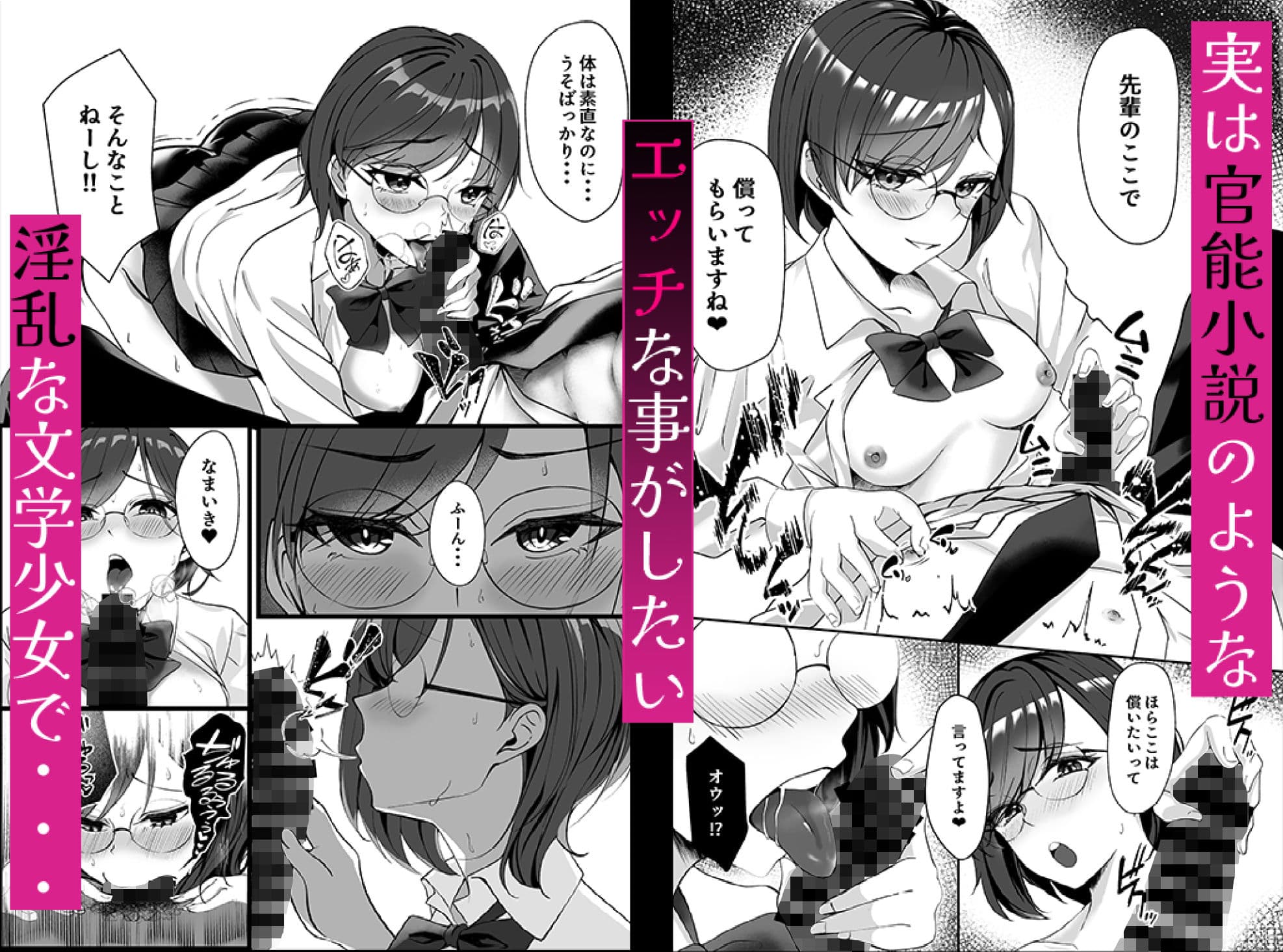 淫乱文学少女に筆おろしされる本 サンプル画像 3