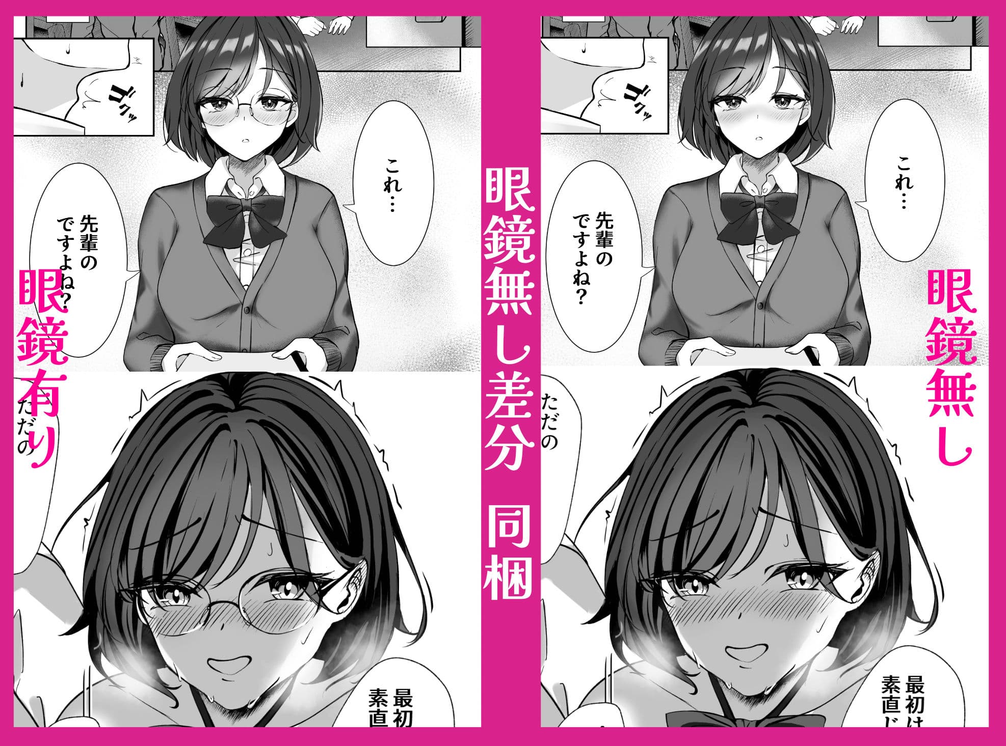 淫乱文学少女に筆おろしされる本 サンプル画像 6