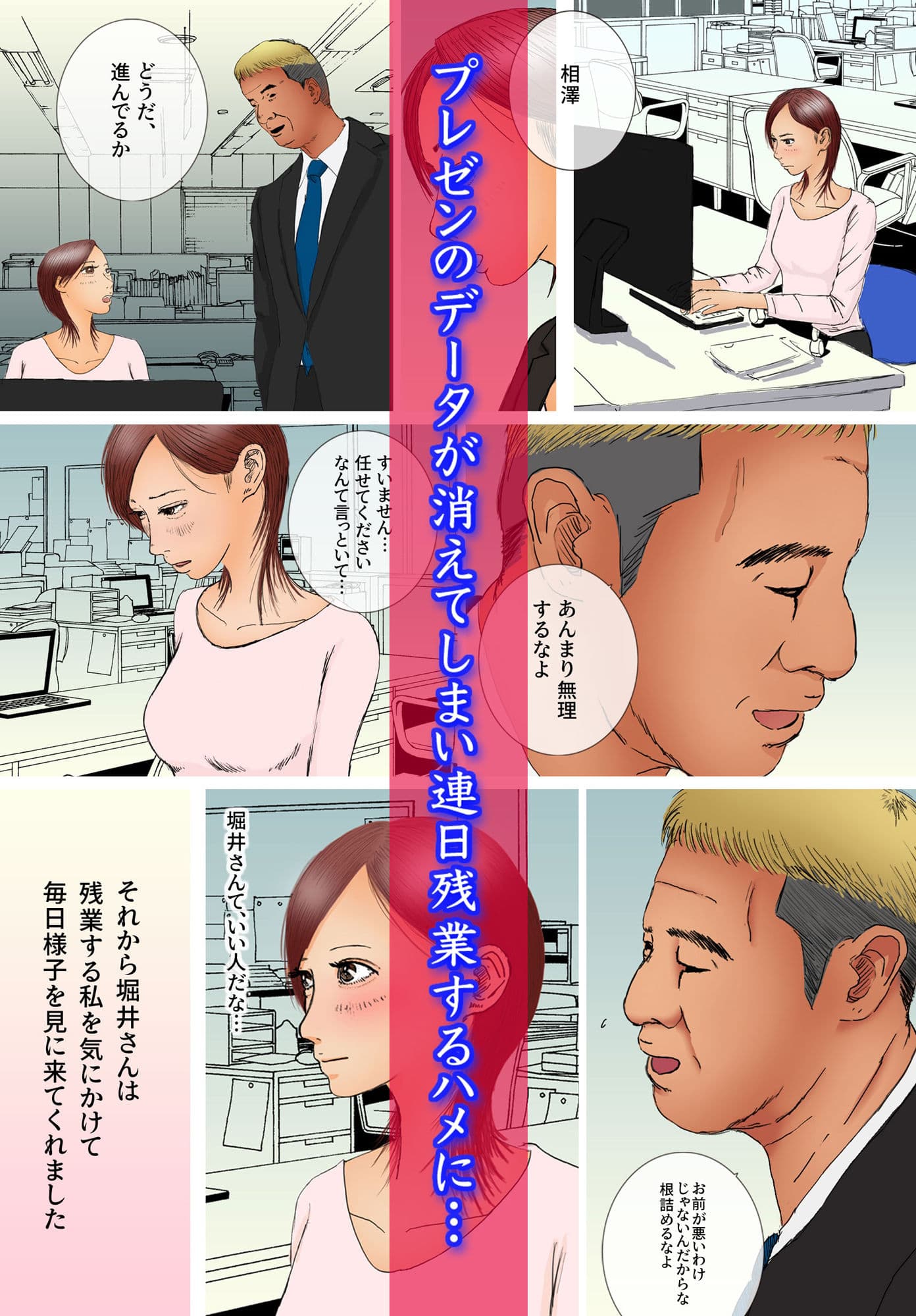 好きじゃない人とセックスしたら 今までで一番感じた サンプル画像 2