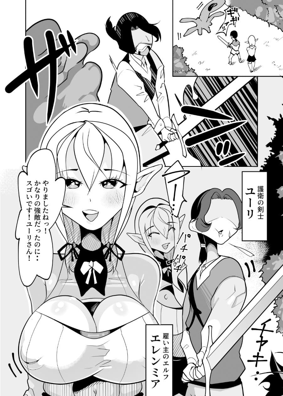 カラダから出る「体液」全てが「回復薬」のエルフさん サンプル画像 1