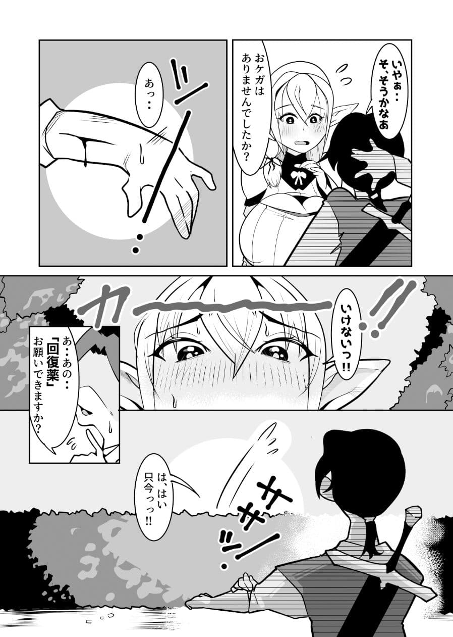 カラダから出る「体液」全てが「回復薬」のエルフさん サンプル画像 2