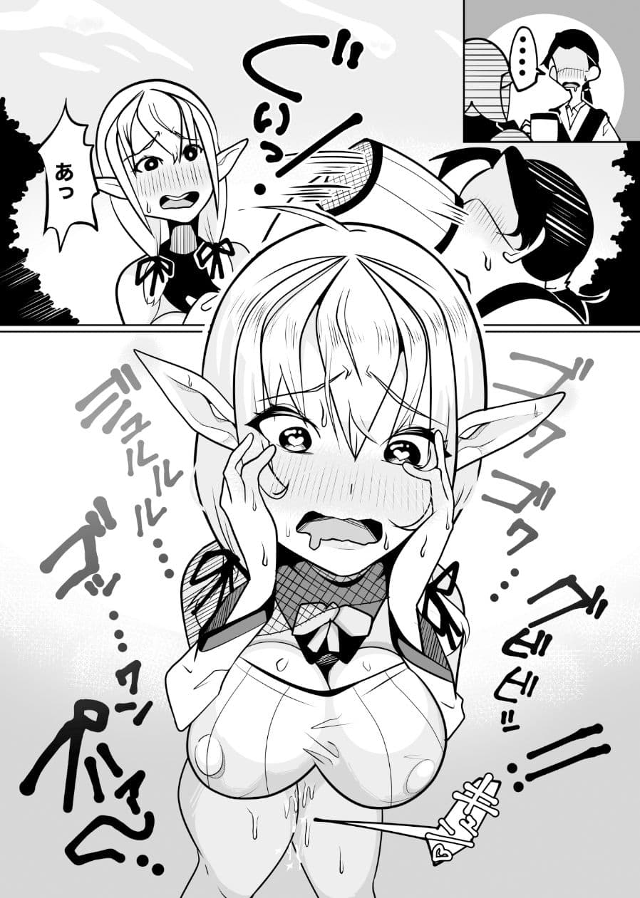 カラダから出る「体液」全てが「回復薬」のエルフさん サンプル画像 5