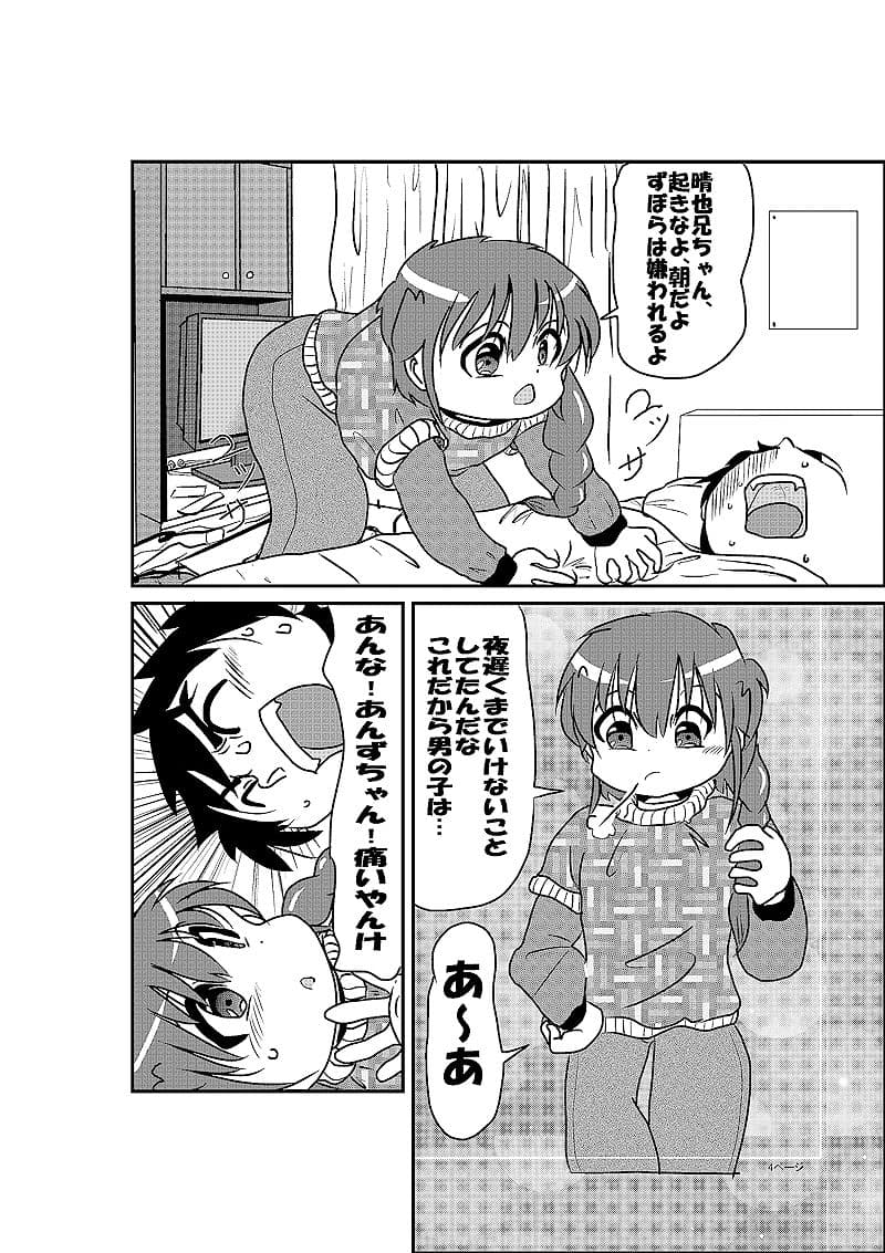 あかるい下宿屋物語 サンプル画像 3