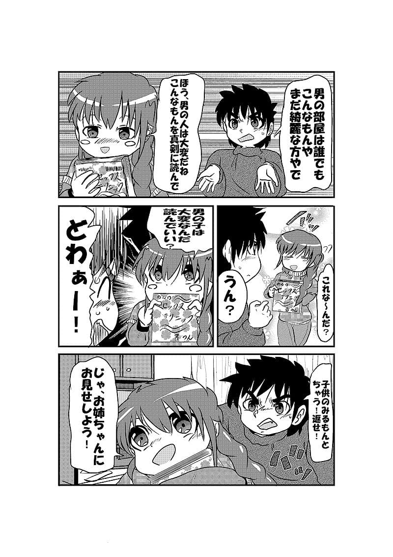 あかるい下宿屋物語 サンプル画像 5