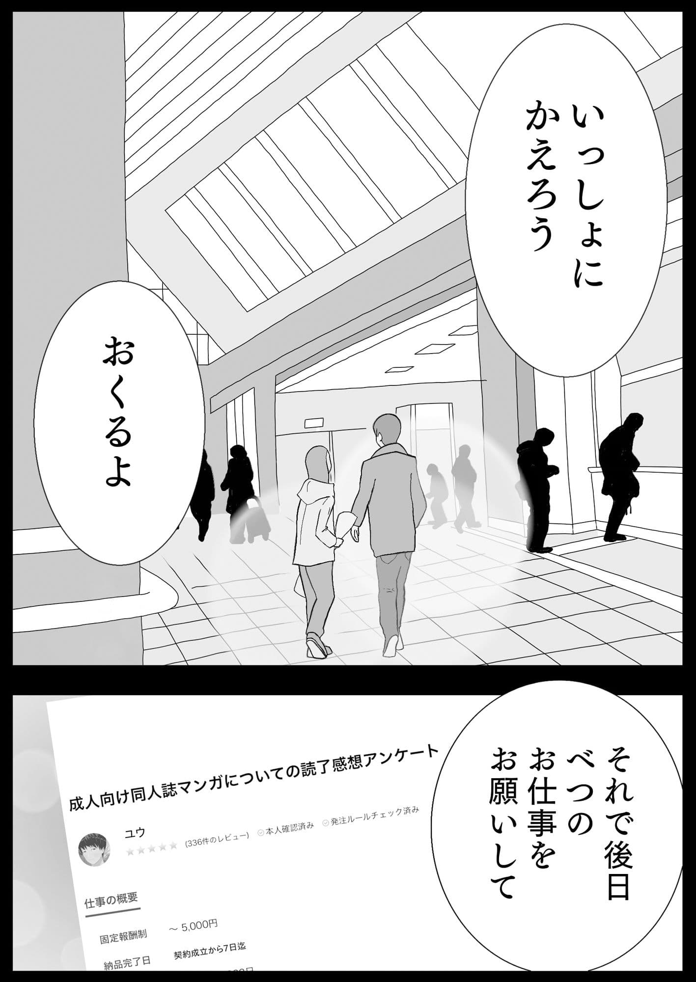 ここなさん #5ユウくんの遊び相手 サンプル画像 1