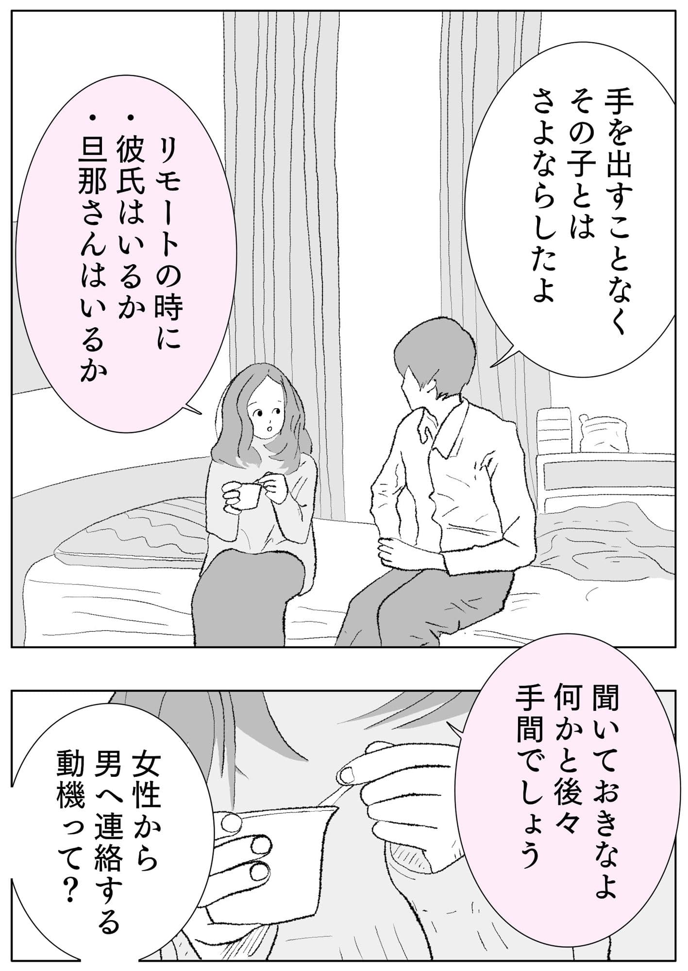 ここなさん #5ユウくんの遊び相手 サンプル画像 2