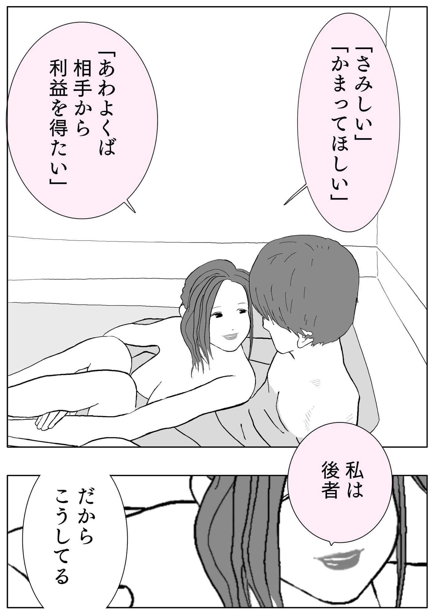 ここなさん #5ユウくんの遊び相手 サンプル画像 3