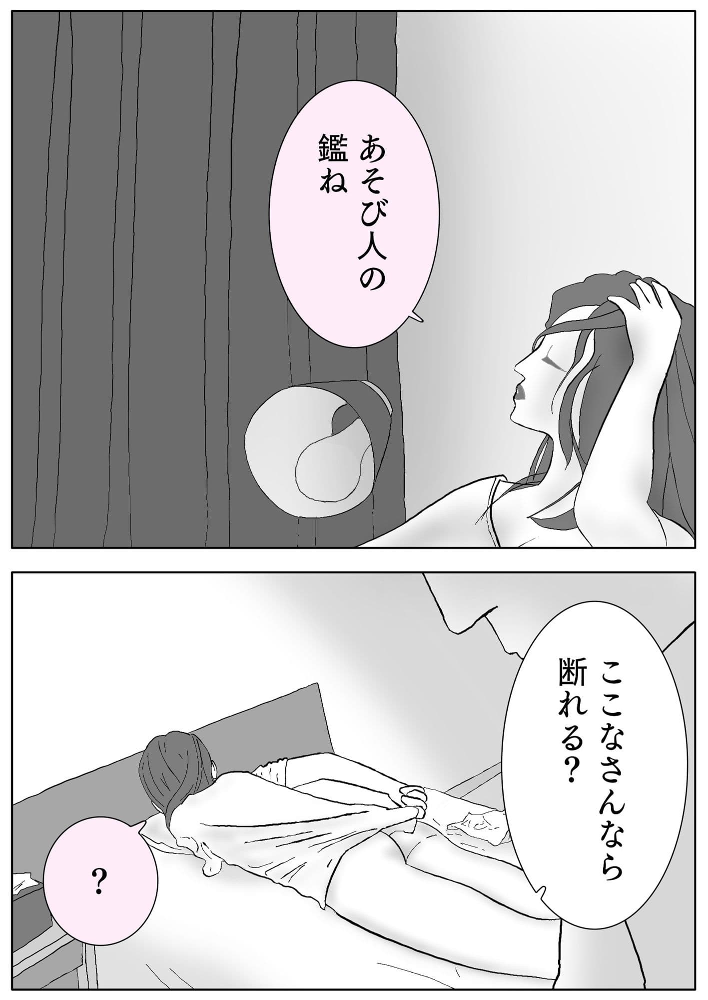 ここなさん #5ユウくんの遊び相手 サンプル画像 6