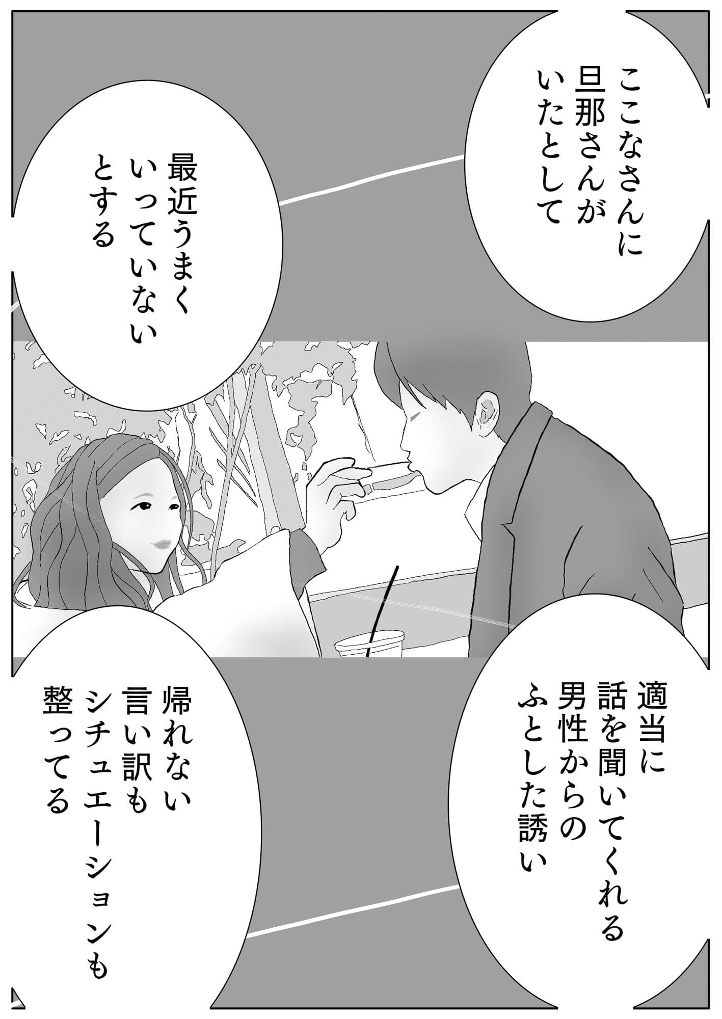 ここなさん #5ユウくんの遊び相手 サンプル画像 7