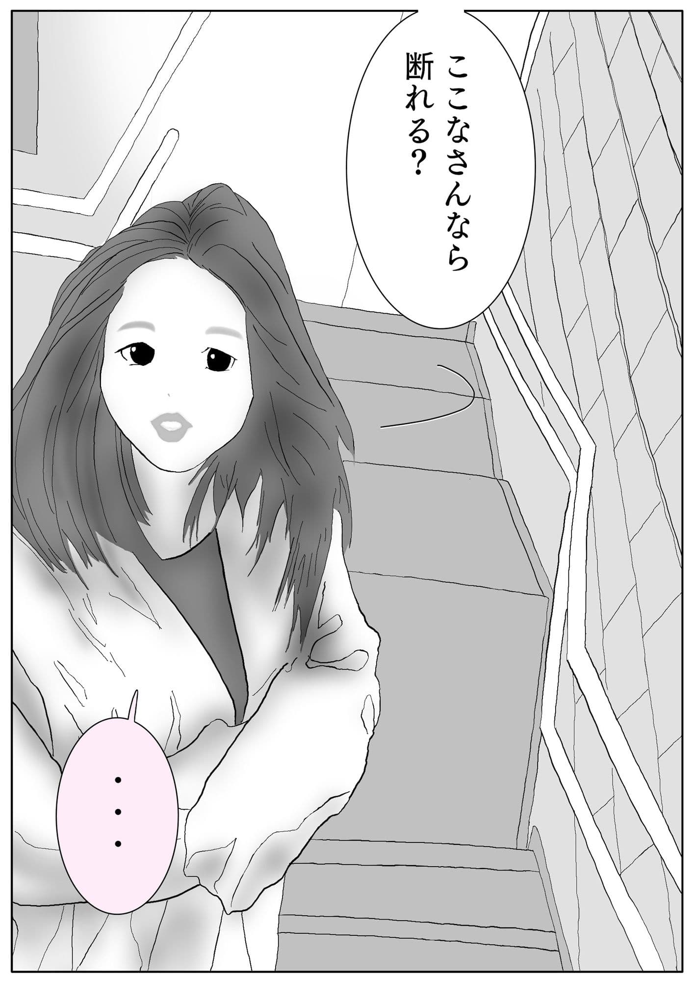 ここなさん #5ユウくんの遊び相手 サンプル画像 8