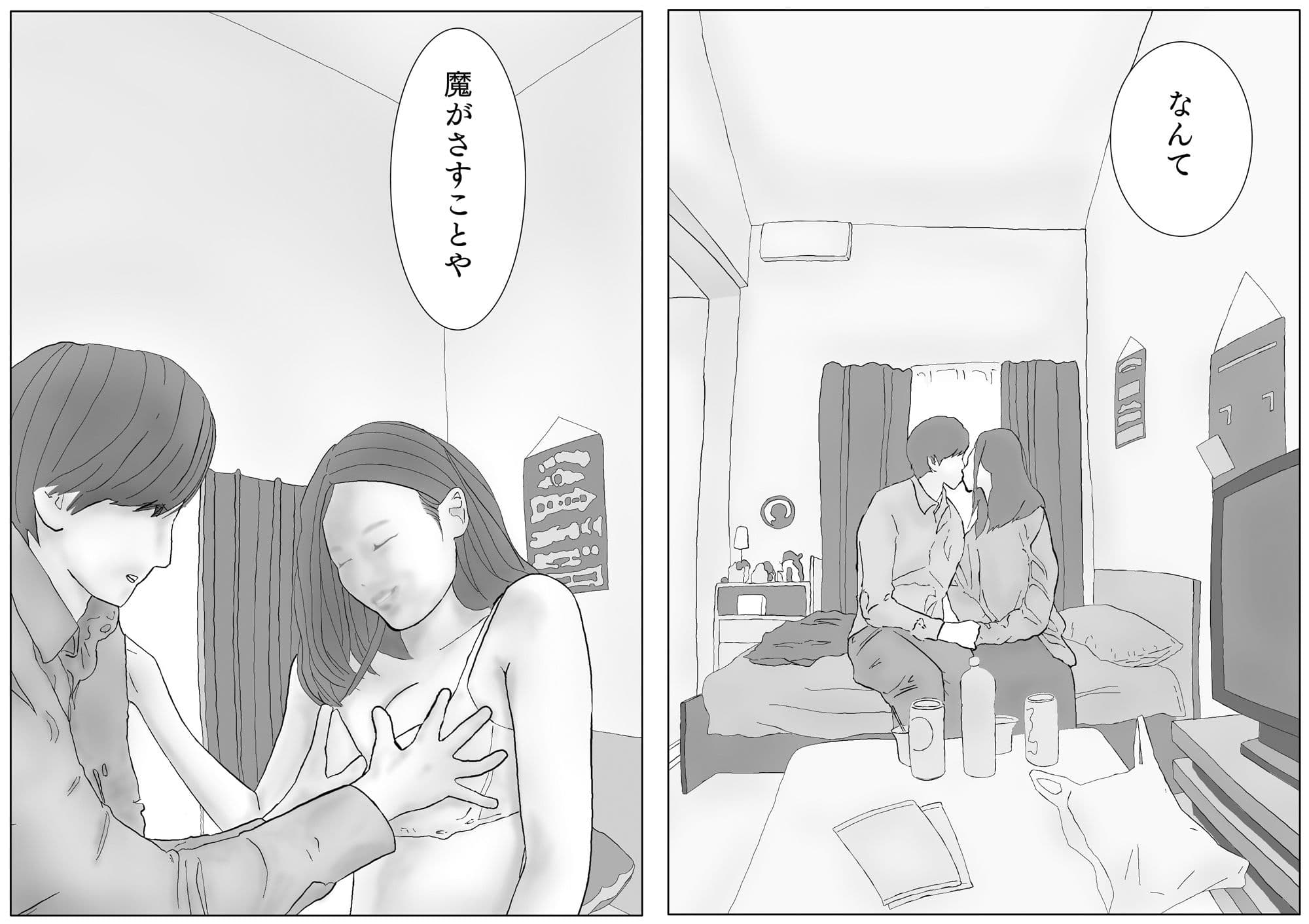 ここなさん #5ユウくんの遊び相手 サンプル画像 9