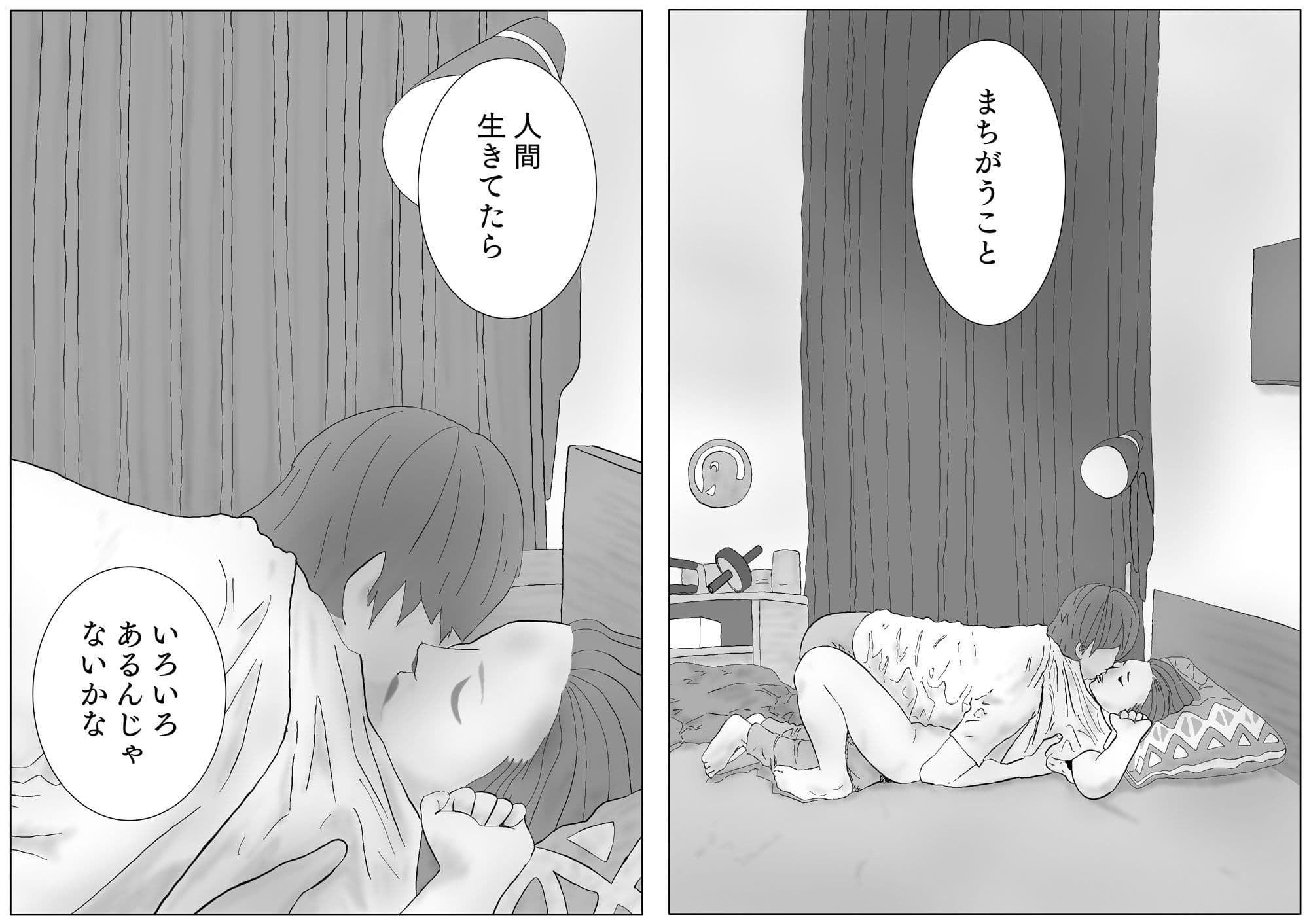 ここなさん #5ユウくんの遊び相手 サンプル画像 10