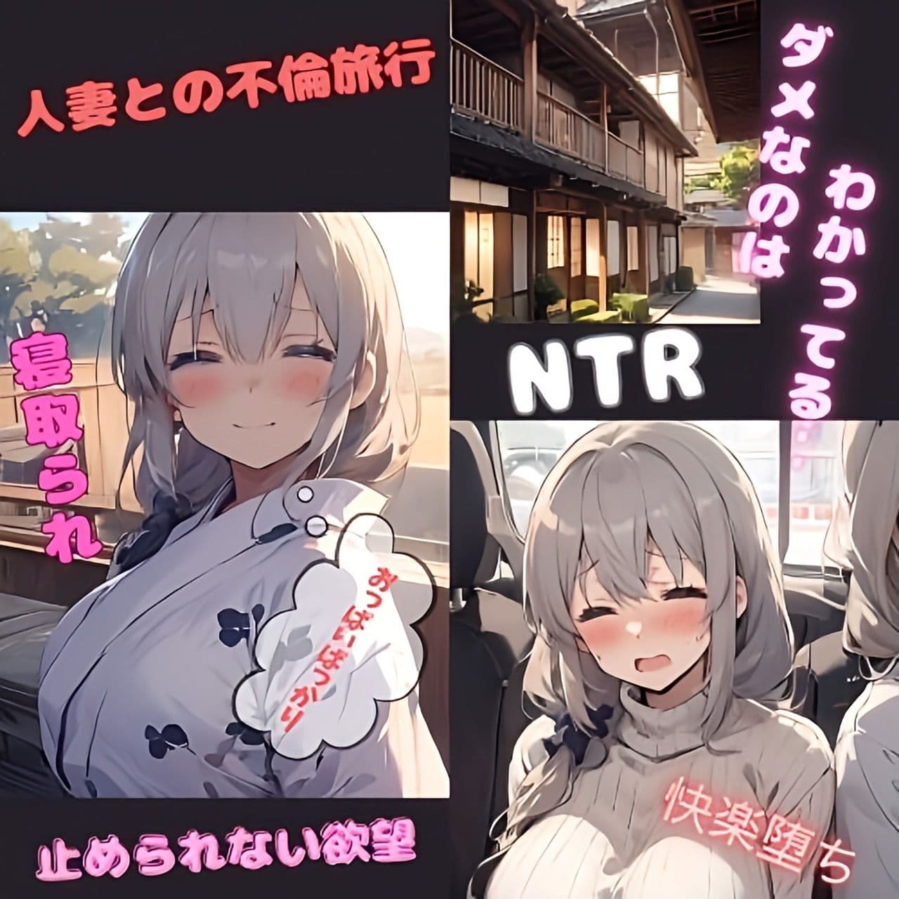 宇崎ママの夫に黙ってドロドロ不倫旅行、膣楽園コミック編 サンプル画像 1