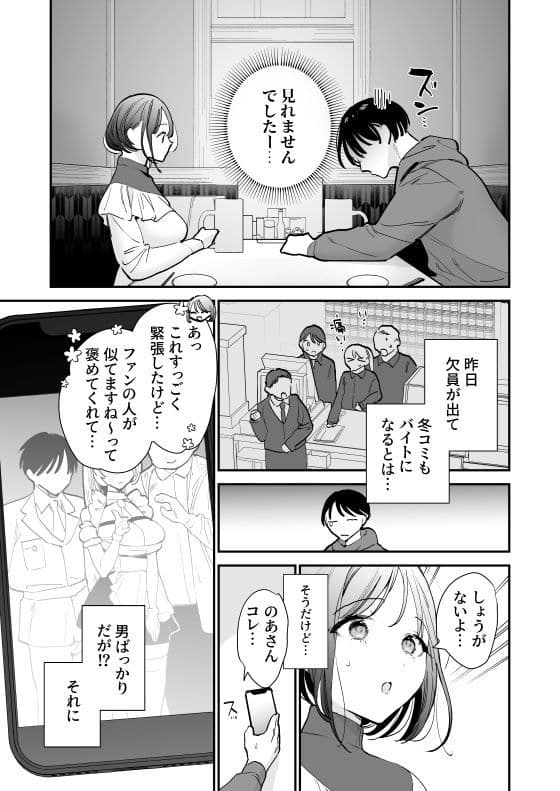 巨乳オタク女子とお泊りコスパコアフター サンプル画像 9