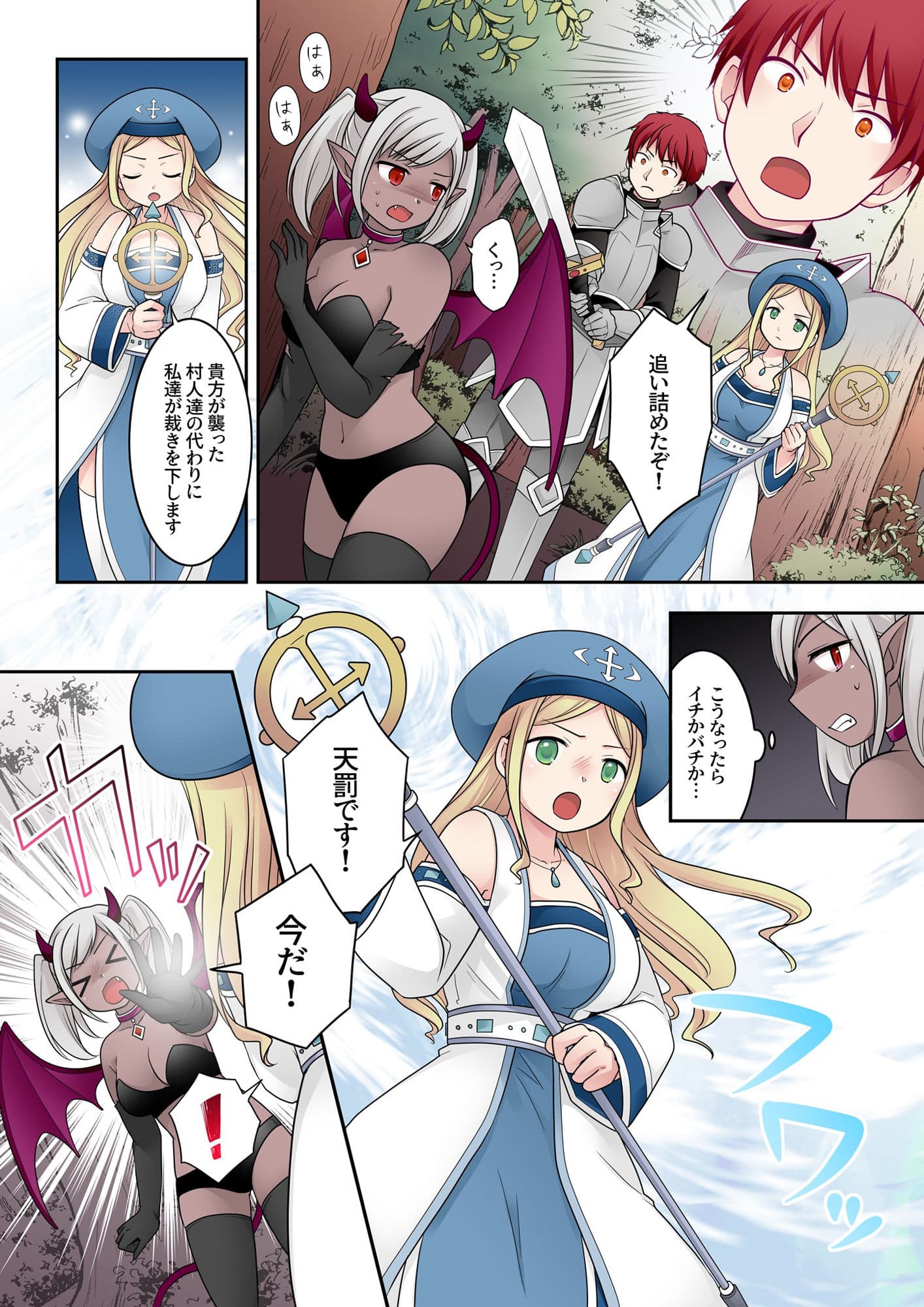 転換の呪い サンプル画像 1