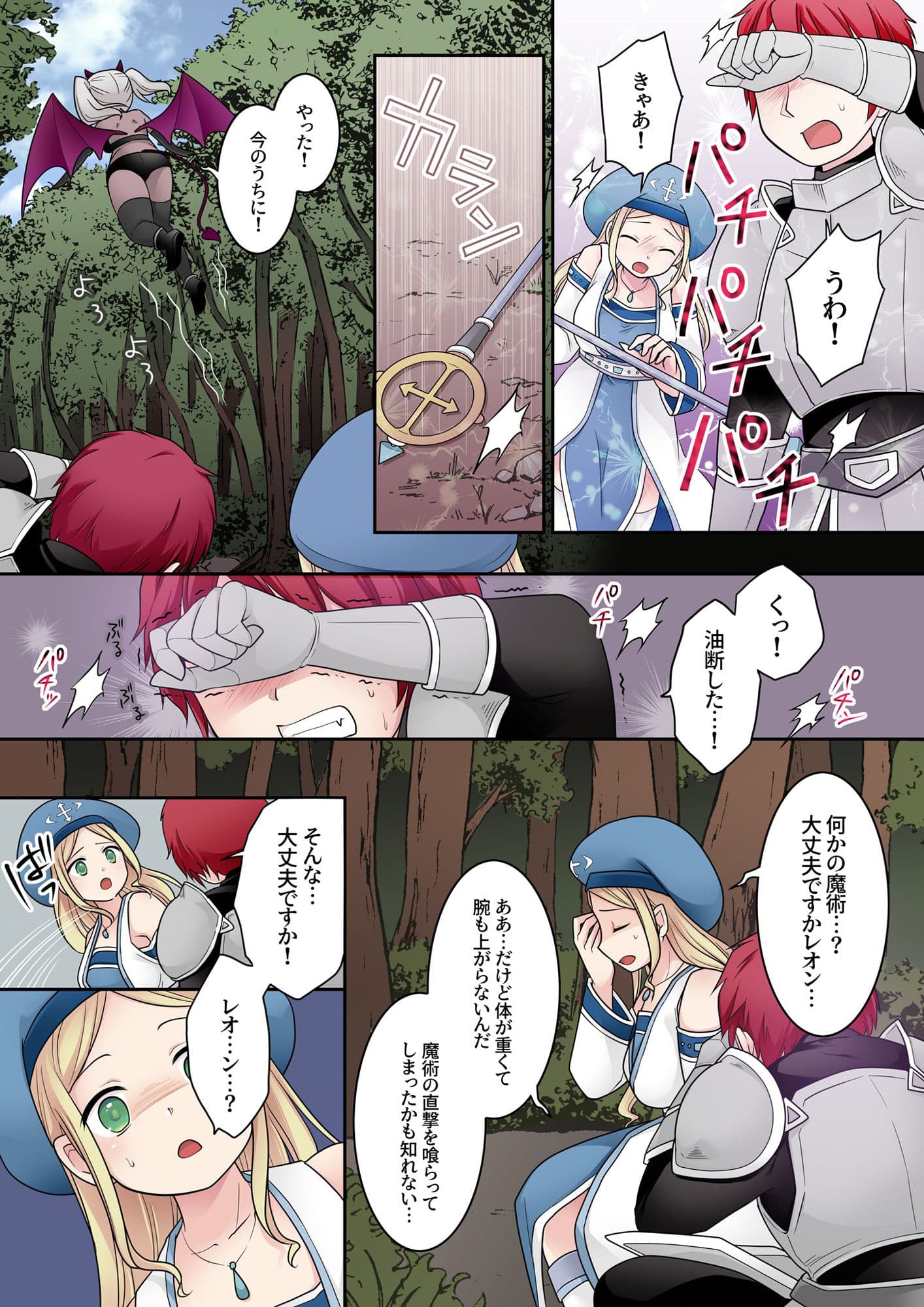 転換の呪い サンプル画像 2