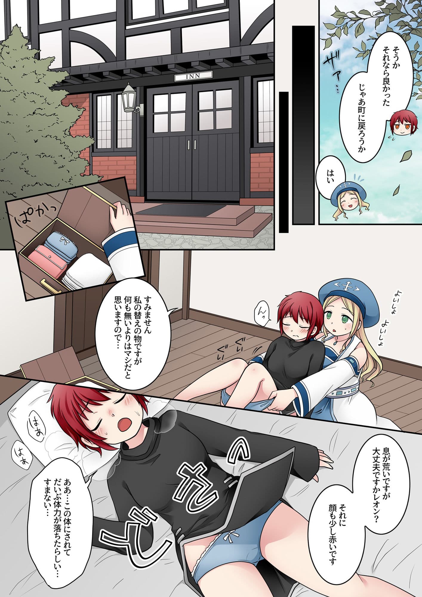 転換の呪い サンプル画像 5