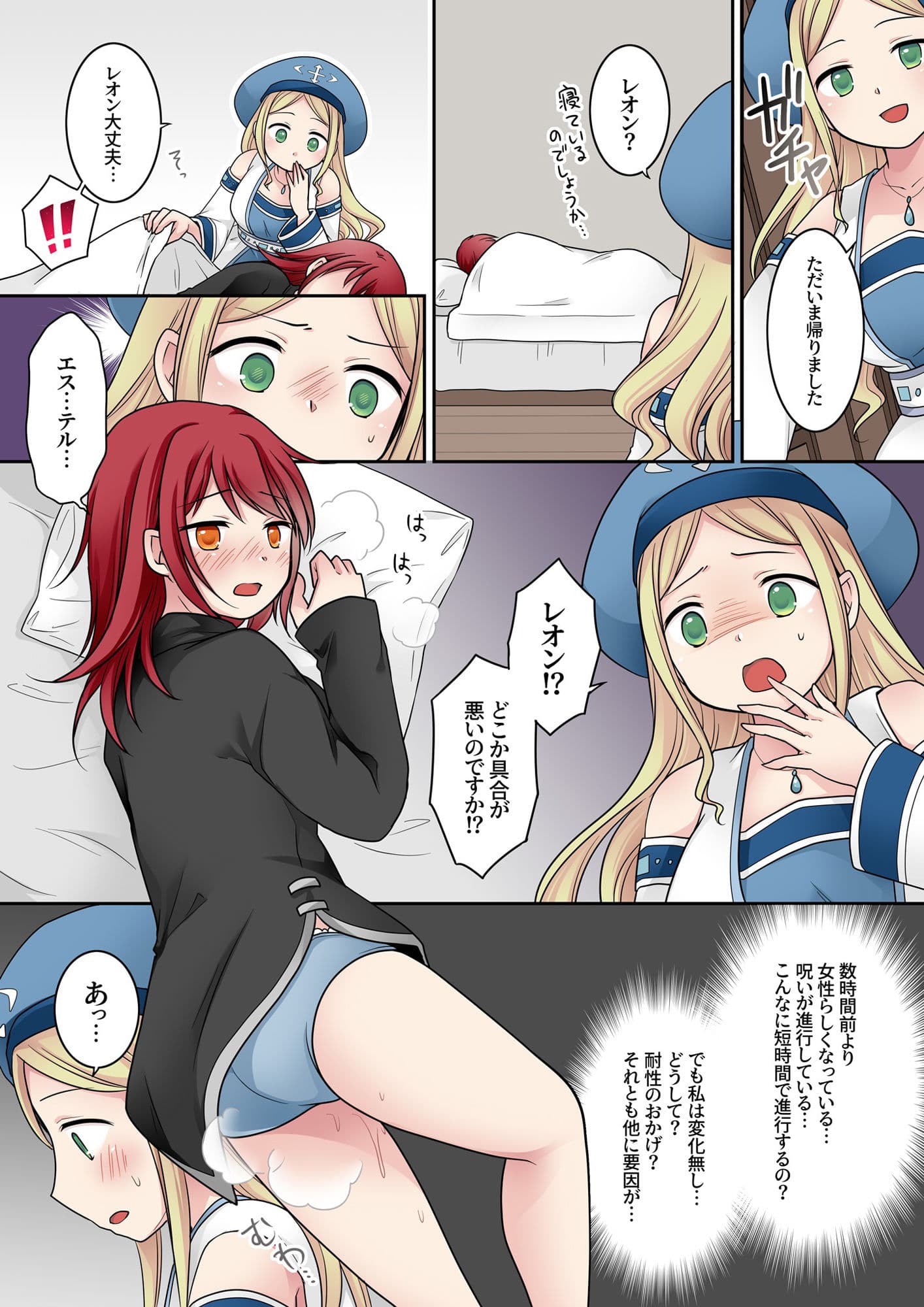 転換の呪い サンプル画像 6