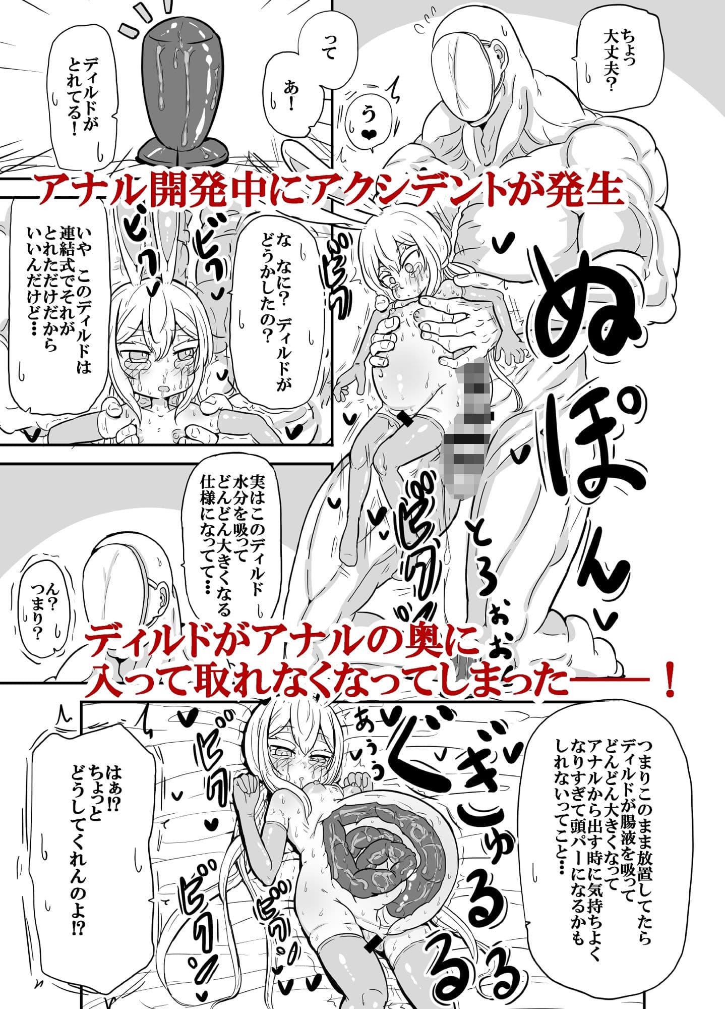 アナニーを一人でしちゃダメとかわけわかんないんですけど!? サンプル画像 4