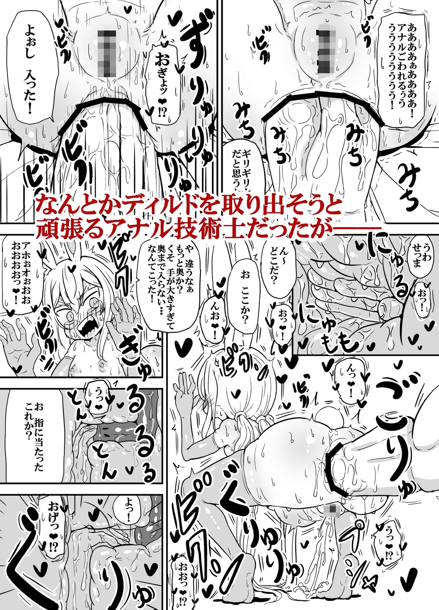 アナニーを一人でしちゃダメとかわけわかんないんですけど!? サンプル画像 5