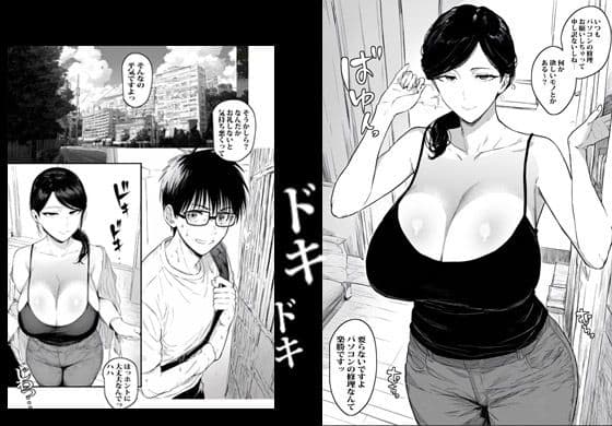 アプリで会った人妻がいつも会ってる主婦だった サンプル画像 1