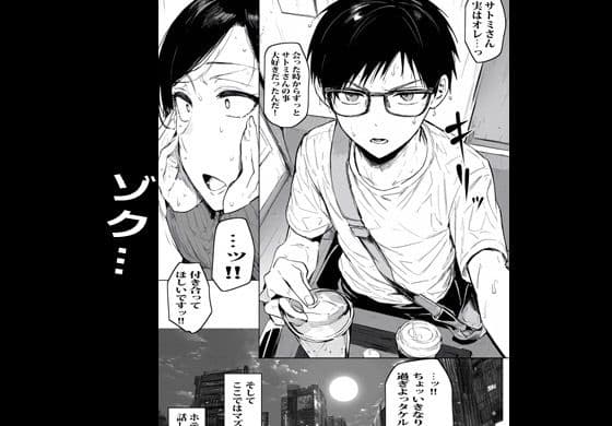 アプリで会った人妻がいつも会ってる主婦だった サンプル画像 4