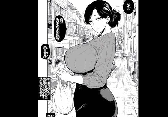 アプリで会った人妻がいつも会ってる主婦だった サンプル画像 10